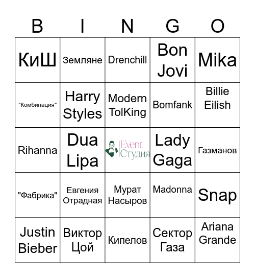 Bingo party от Кристины Подберецкой Bingo Card