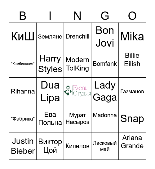 Bingo party от Кристины Подберецкой Bingo Card