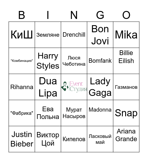 Bingo party от Кристины Подберецкой Bingo Card