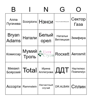 Bingo party от Кристины Подберецкой Bingo Card