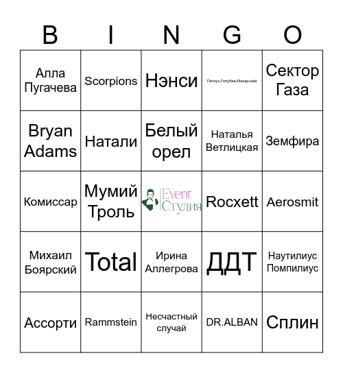 Bingo party от Кристины Подберецкой Bingo Card