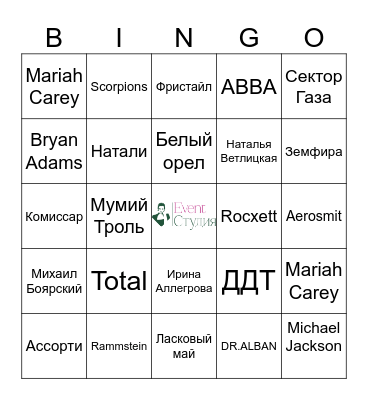 Bingo party от Кристины Подберецкой Bingo Card