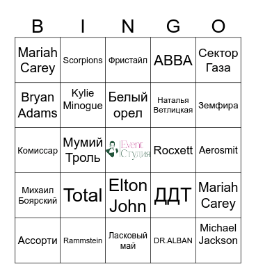 Bingo party от Кристины Подберецкой Bingo Card