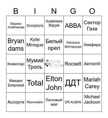 Bingo party от Кристины Подберецкой Bingo Card