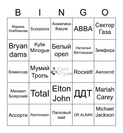 Bingo party от Кристины Подберецкой Bingo Card