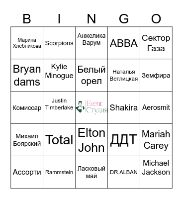 Bingo party от Кристины Подберецкой Bingo Card