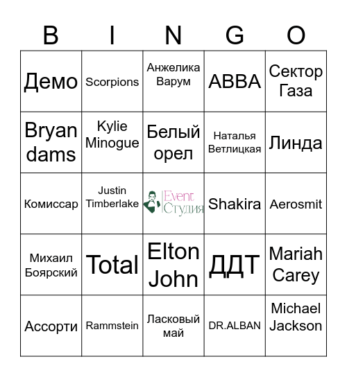 Bingo party от Кристины Подберецкой Bingo Card