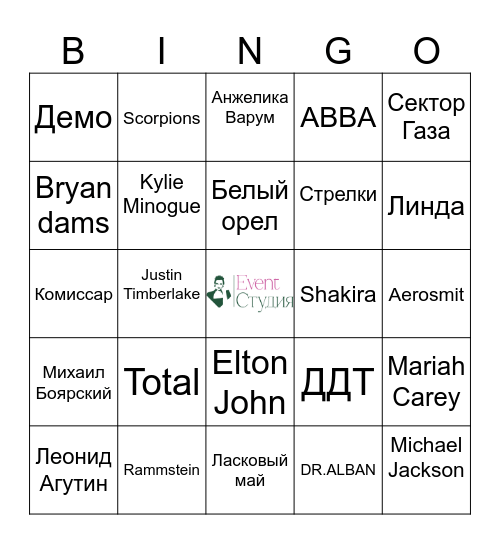 Bingo party от Кристины Подберецкой Bingo Card