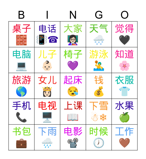 MYMY HSK1-3 Bingo Card