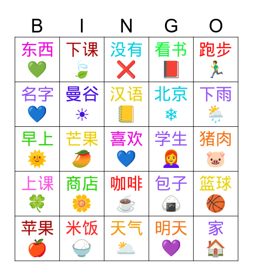 YCT L1-4 Bingo Card