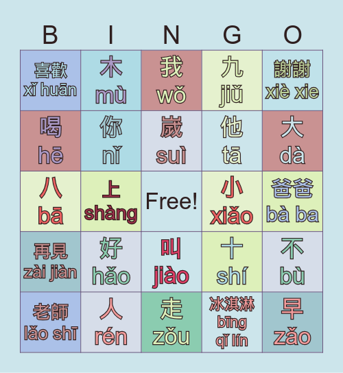 賓果游戲 Bingo Card