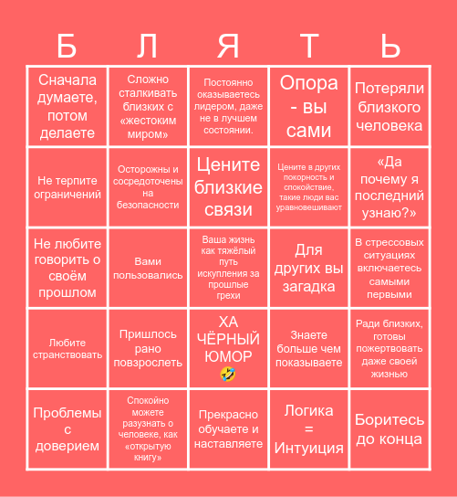 Wanderer356 Bingo Card