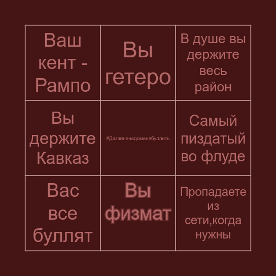 Мори бинго Bingo Card