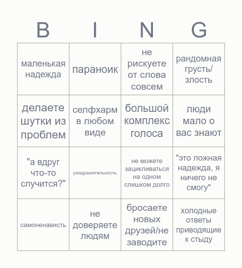 сукко бинго Bingo Card