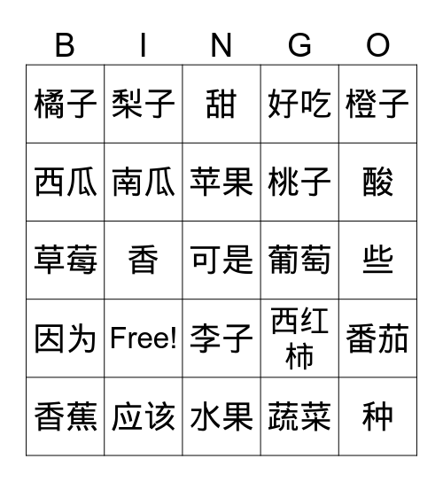 Unit 1.1_水果_fruits Bingo Card