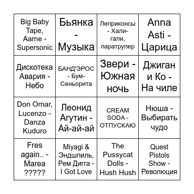 NIDENS WEDDING Bingo Card