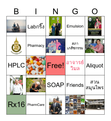 Rx16 meeting 2024 Bingo Card