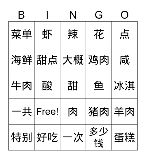 Unit 1.3_外出就餐_Eating Out Bingo Card