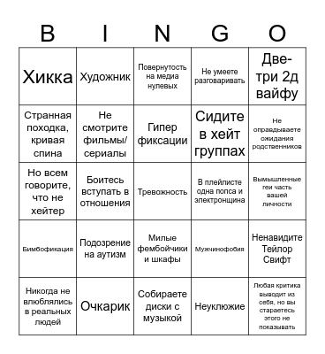 АРИНА БОРЩ Bingo Card
