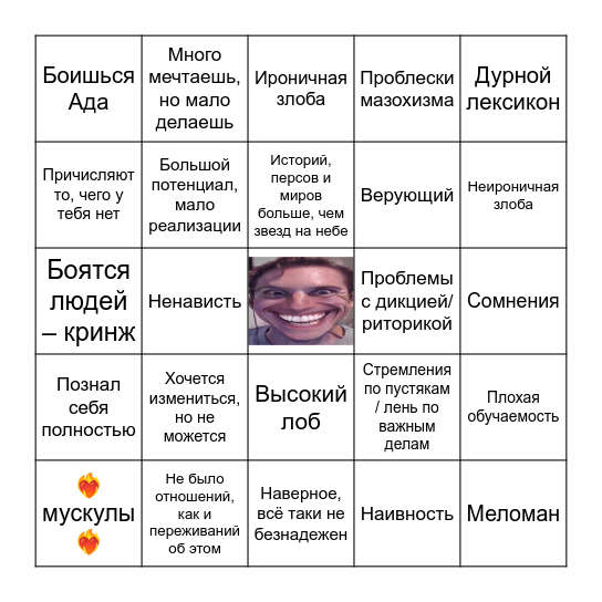 Бинго Муса Bingo Card