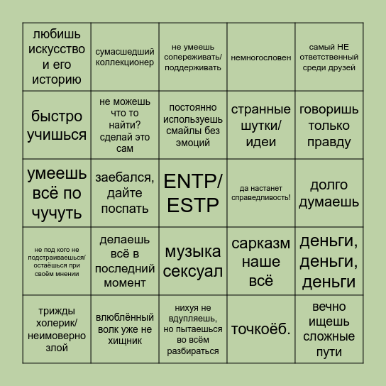 Kiviii кинни бинго Bingo Card