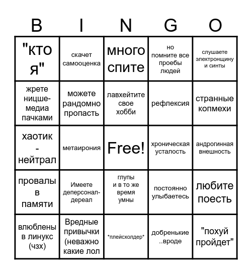 ретардини бинго Bingo Card