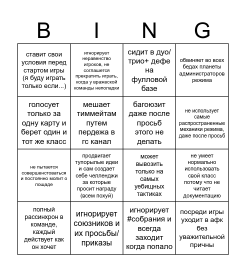 Идеальный игрок DTM Bingo Card