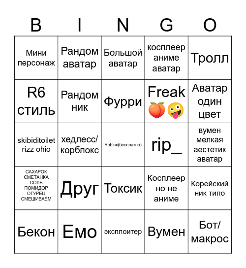 Roblox players Bingo Card