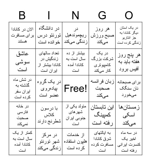 بینگوی درسون Bingo Card