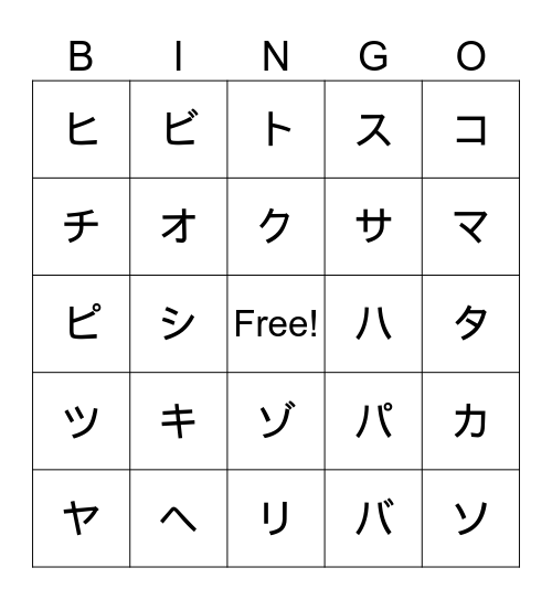 Obento Deluxe Katakana Unit 7 Bingo Card