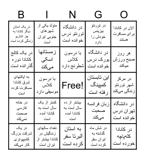 Darsoon Bingo Card