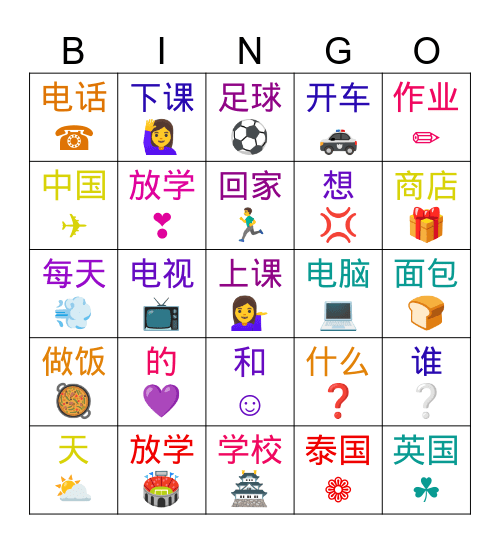 MYMY第十二课 Bingo Card