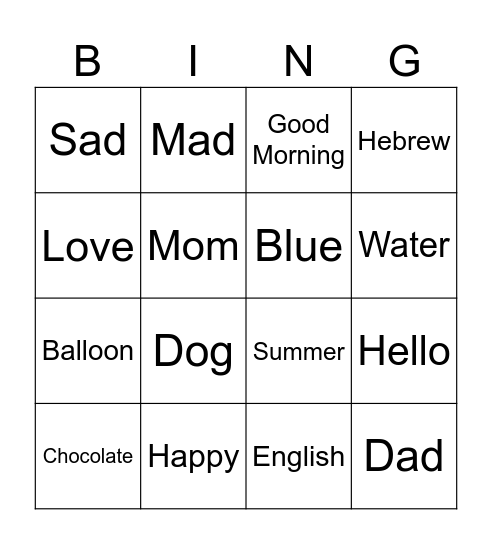 Hebrew Bingo Card