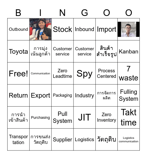 Jit Bingo Card