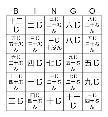What is the time？ Bingo Card