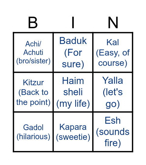 Israelia slang Bingo Card