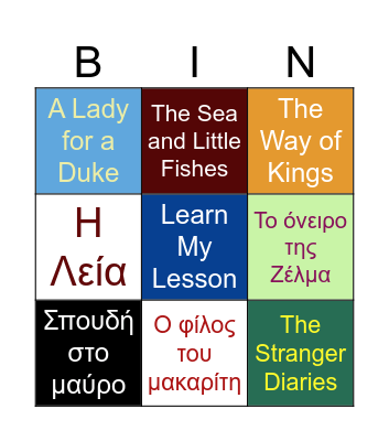 TBR Bingo! Bingo Card