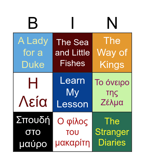 TBR Bingo! Bingo Card