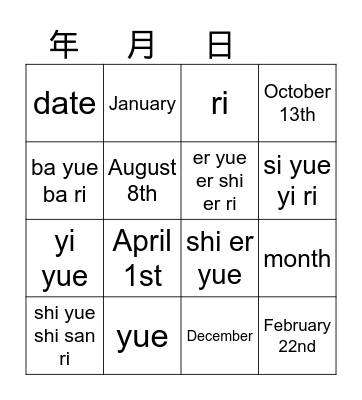 Date-month+date Bingo Card
