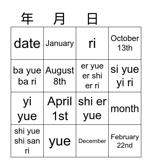 Date-month+date Bingo Card