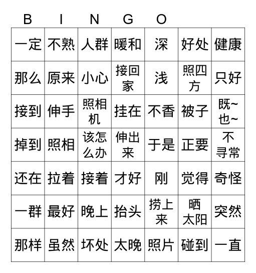 总复习（4/5/6） Bingo Card