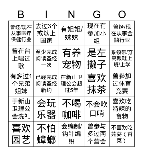 Find Someone Who... Bingo Card