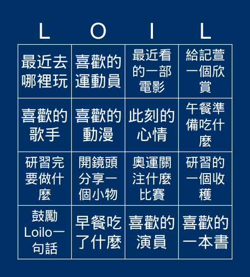 研習 Bingo Card