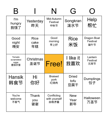 EMBRACE Phrases Bingo 1 Bingo Card