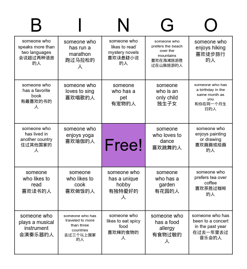 EMBRACE GTKY BINGO 1 Bingo Card