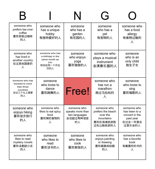 EMBRACE GTKY BINGO 2 Bingo Card