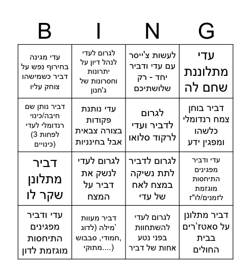 D&A SECRETE BINGO Card