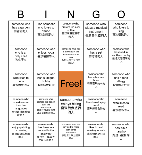 EMBRACE GTKY BINGO 3 Bingo Card