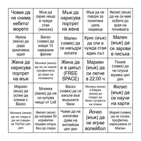 KAVACI BINGO Card