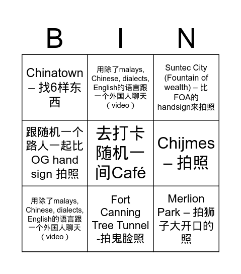 夜降灵‘s Bingo Card